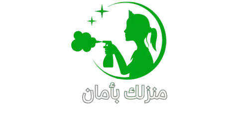 منزلك بأمان